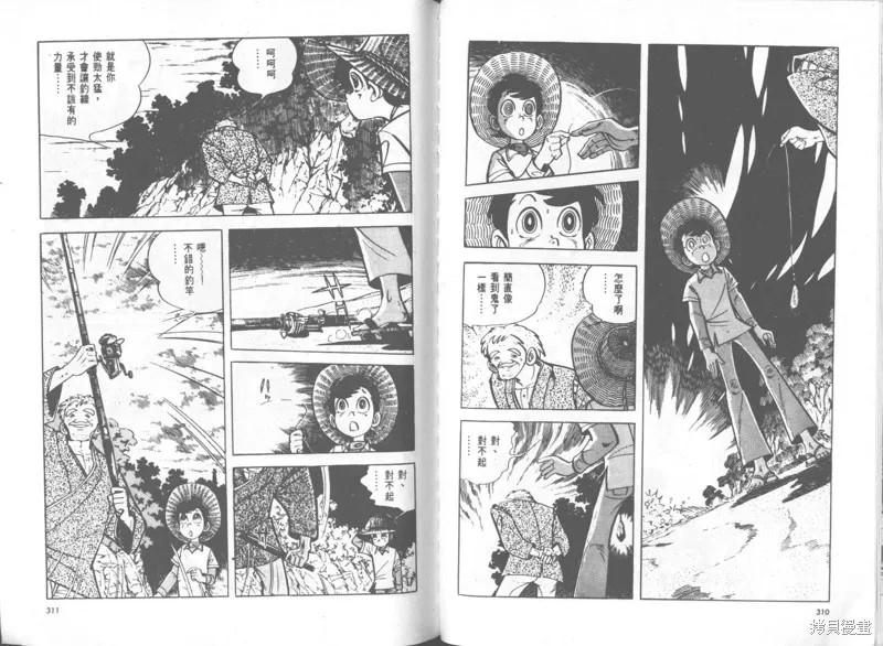 天才小釣手,VOL34,第155张