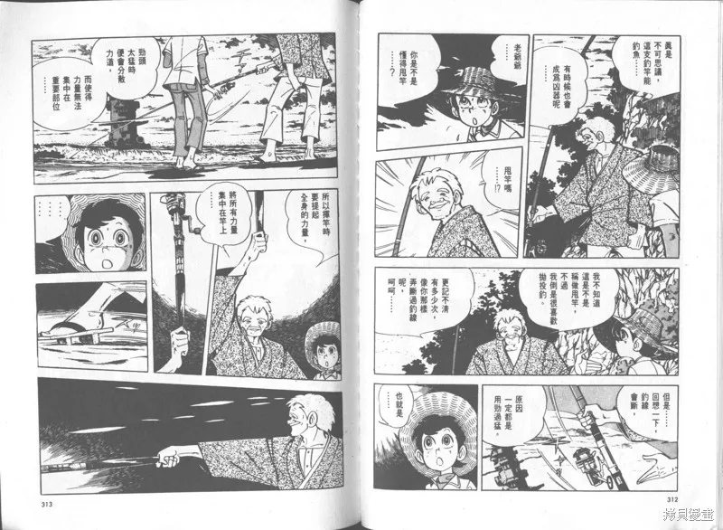 天才小釣手,VOL34,第156张