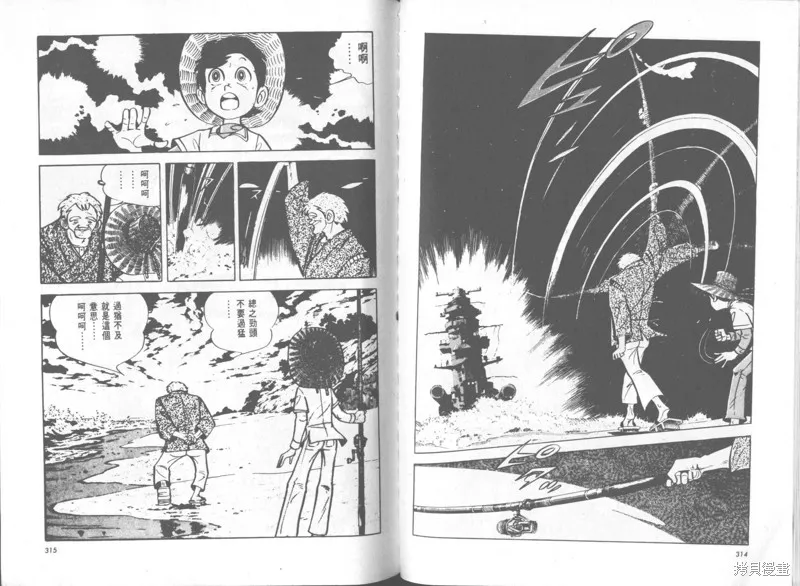 天才小釣手,VOL34,第157张