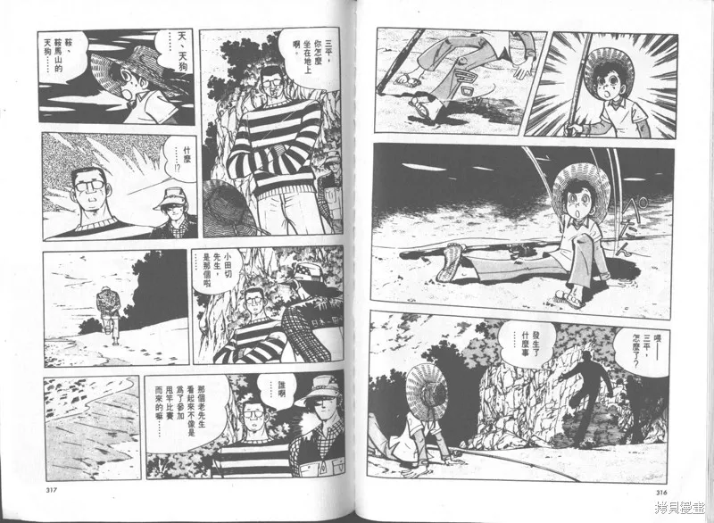 天才小釣手,VOL34,第158张