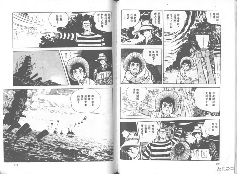 天才小釣手,VOL34,第159张