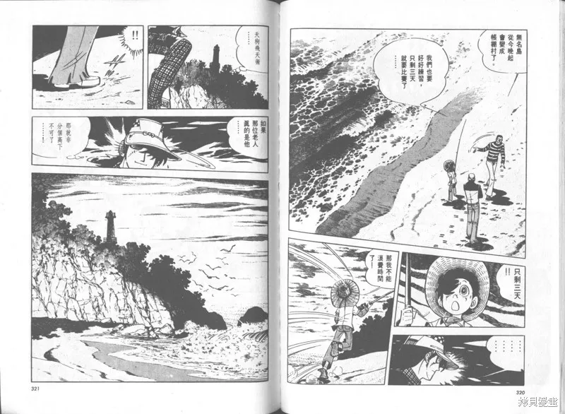 天才小釣手,VOL34,第160张