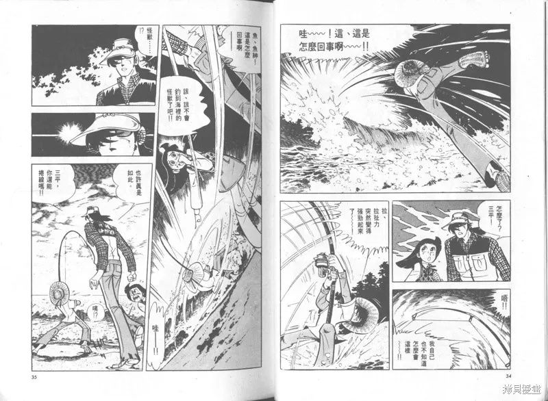 天才小釣手,VOL34,第18张