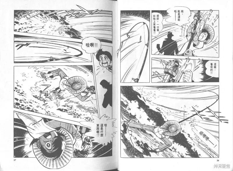 天才小釣手,VOL34,第19张