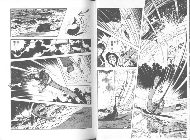 天才小釣手,VOL34,第21张