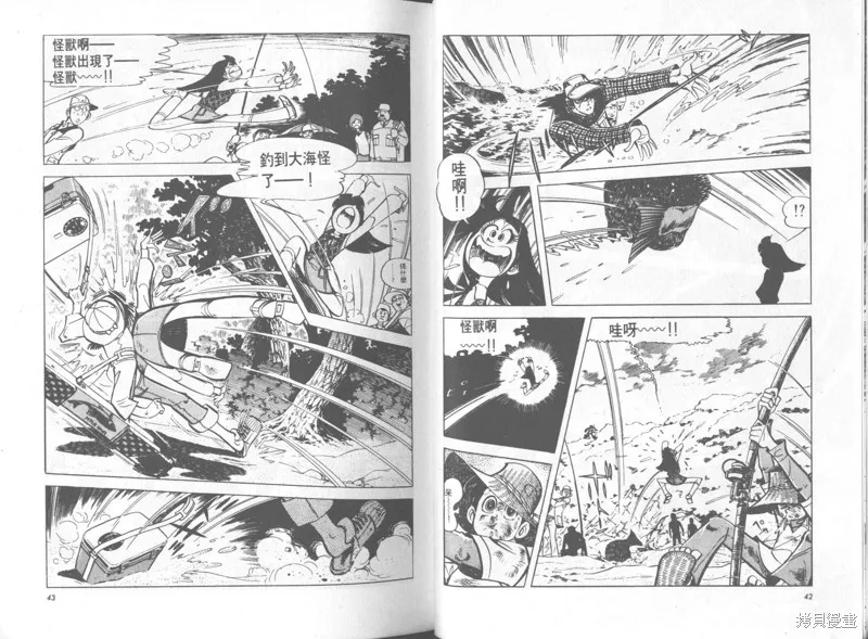 天才小釣手,VOL34,第22张