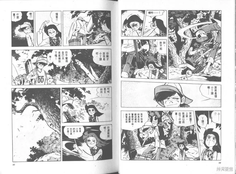 天才小釣手,VOL34,第23张
