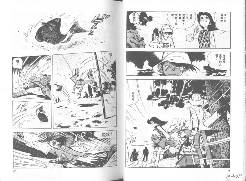天才小釣手,VOL34,第25张