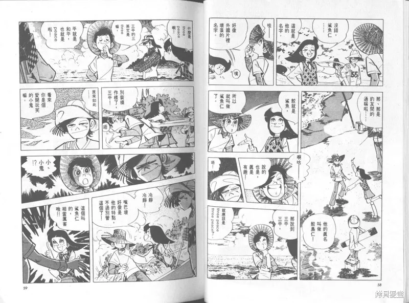 天才小釣手,VOL34,第30张