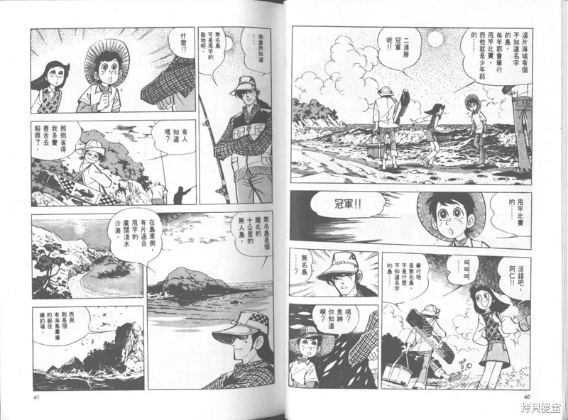 天才小釣手,VOL34,第31张