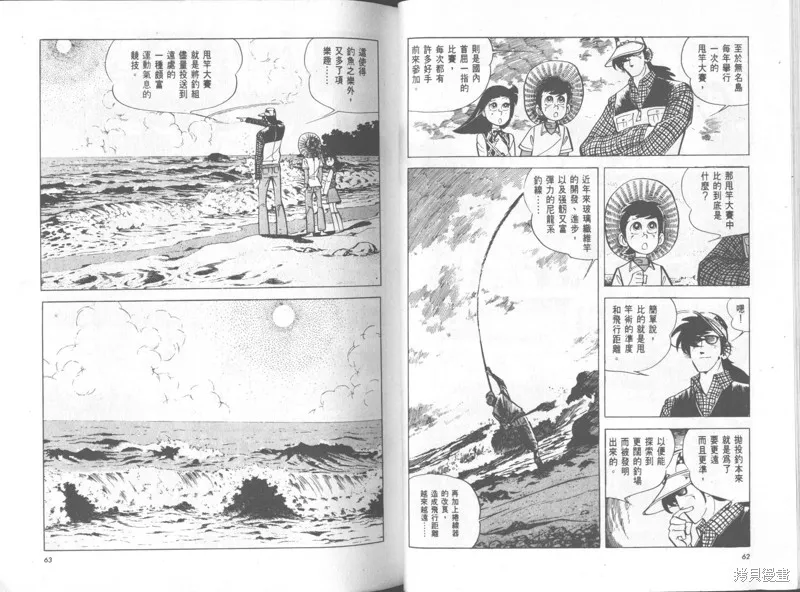 天才小釣手,VOL34,第32张