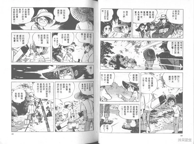 天才小釣手,VOL34,第33张