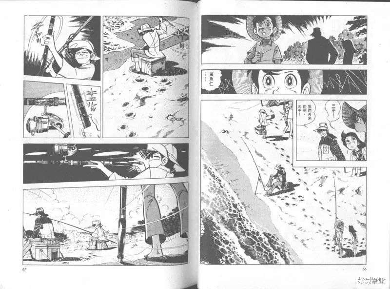 天才小釣手,VOL34,第34张