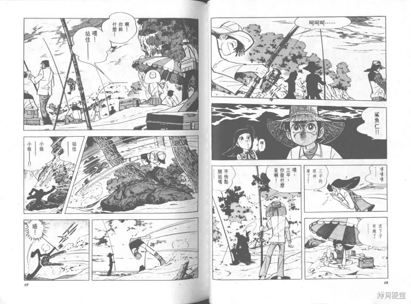 天才小釣手,VOL34,第35张