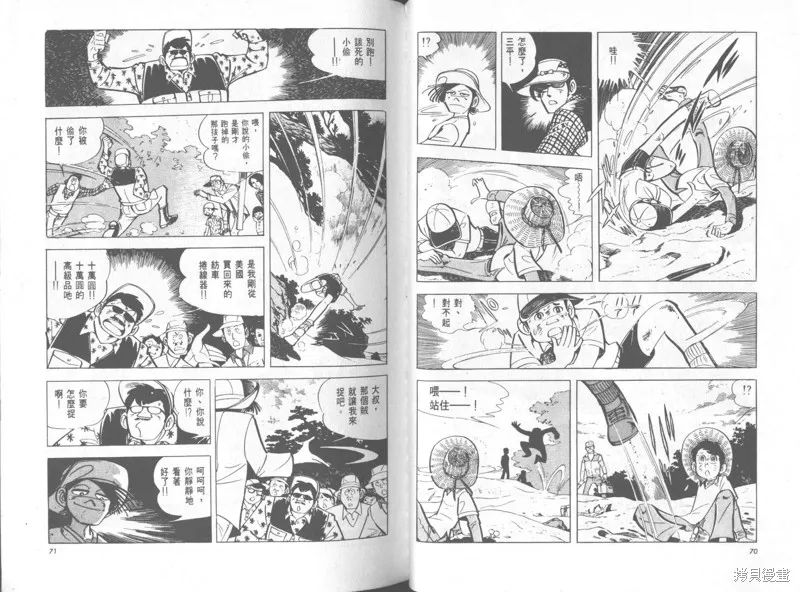 天才小釣手,VOL34,第36张