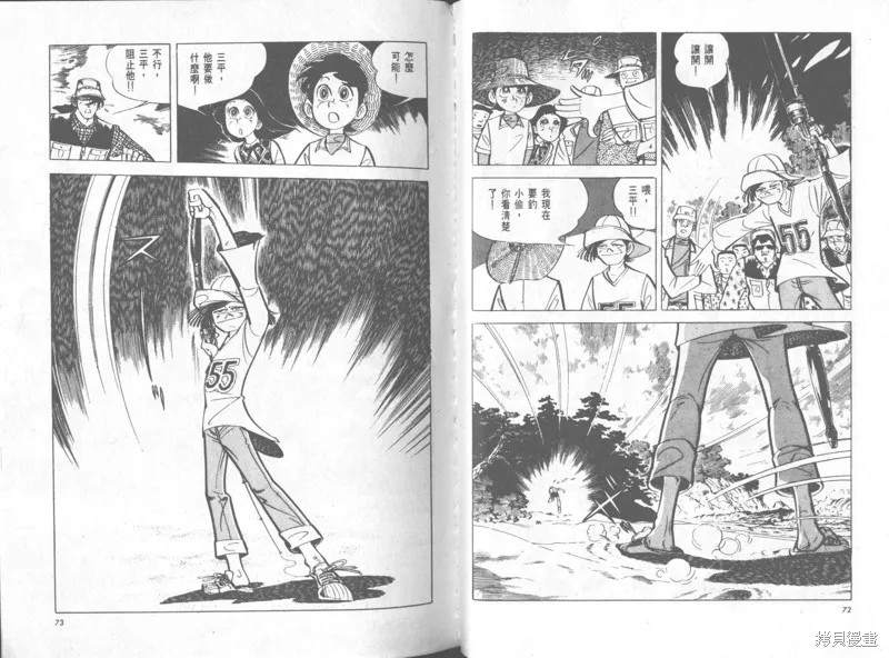 天才小釣手,VOL34,第37张