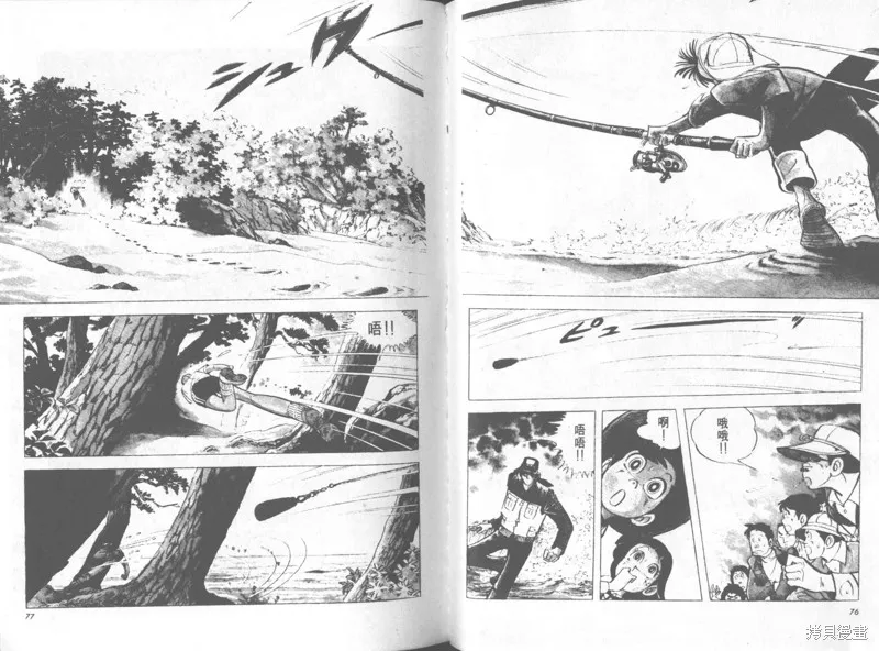 天才小釣手,VOL34,第39张