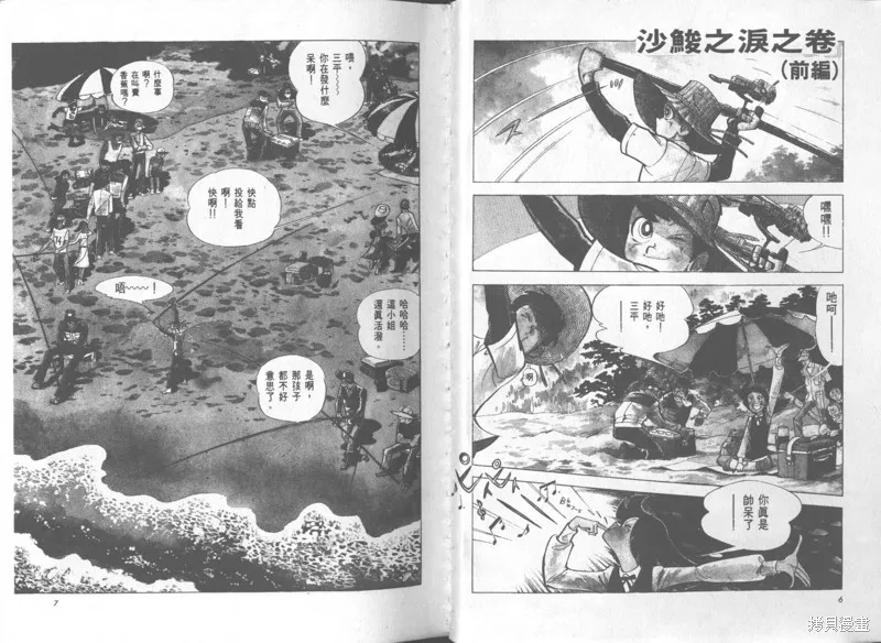 天才小釣手,VOL34,第4张