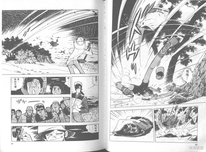 天才小釣手,VOL34,第41张