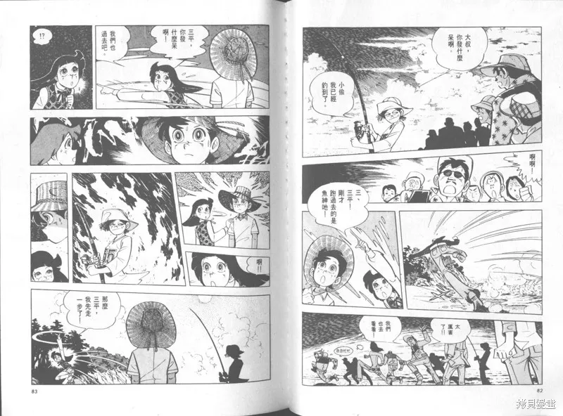 天才小釣手,VOL34,第42张