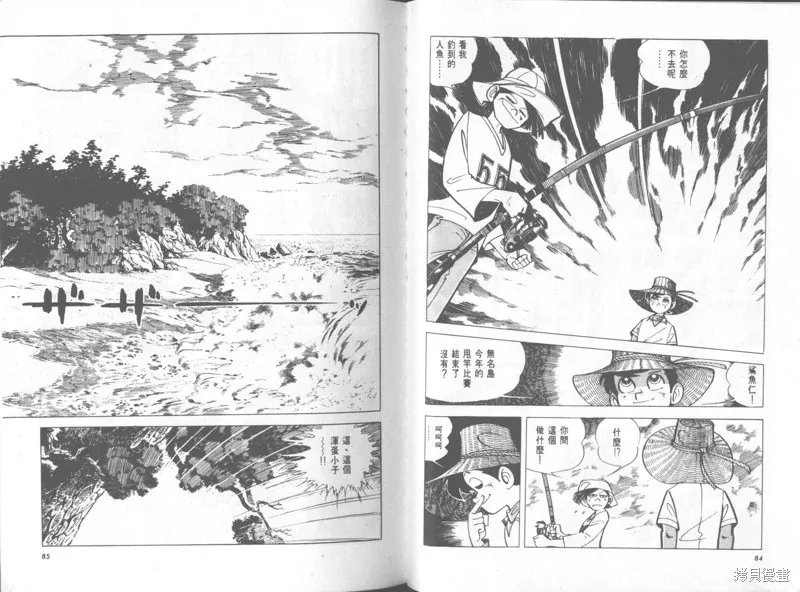 天才小釣手,VOL34,第43张