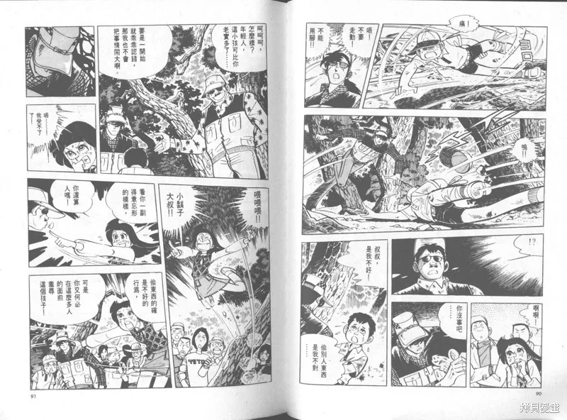 天才小釣手,VOL34,第46张