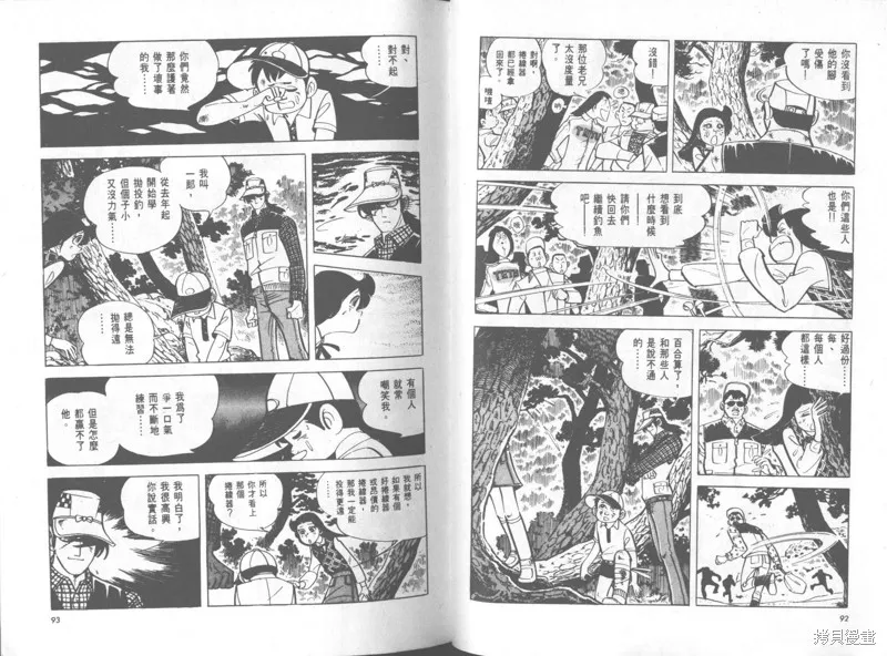 天才小釣手,VOL34,第47张