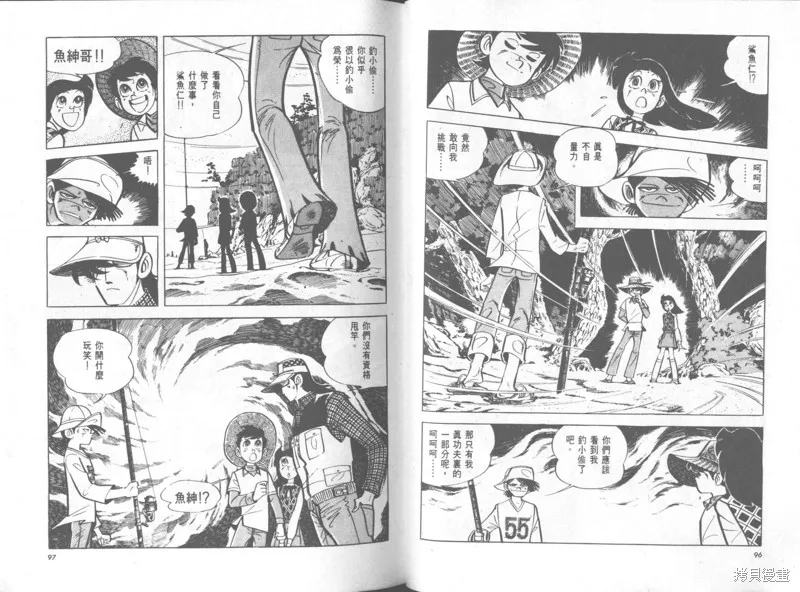 天才小釣手,VOL34,第49张