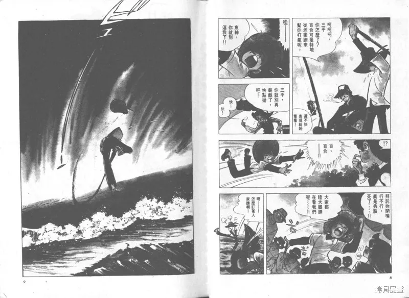 天才小釣手,VOL34,第5张