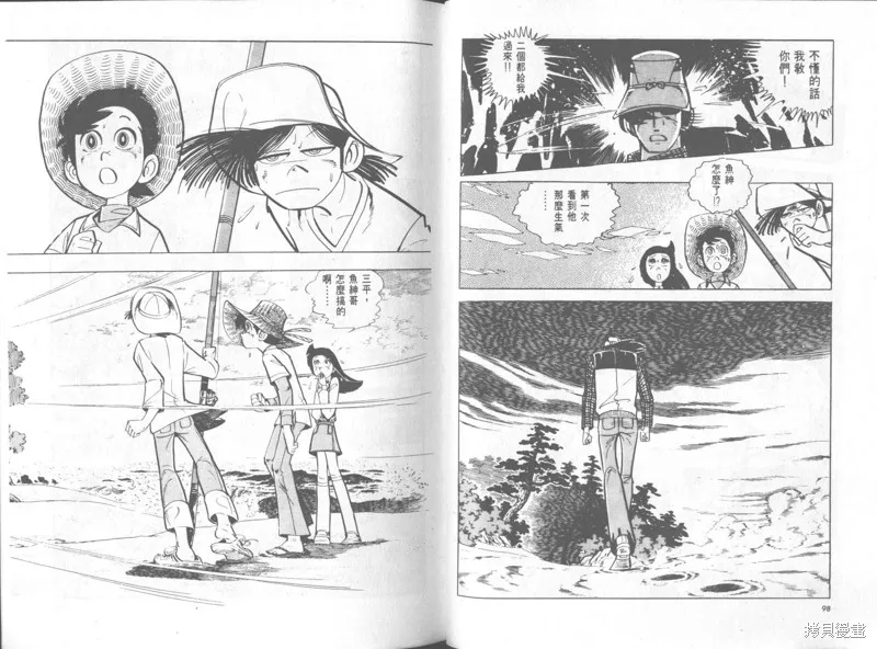 天才小釣手,VOL34,第50张