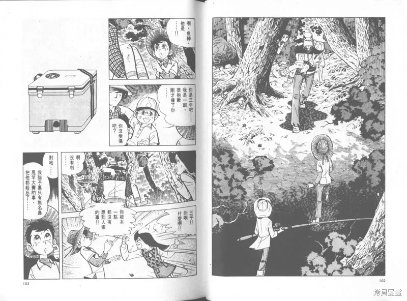 天才小釣手,VOL34,第52张
