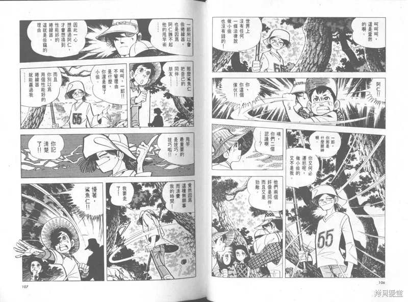 天才小釣手,VOL34,第54张