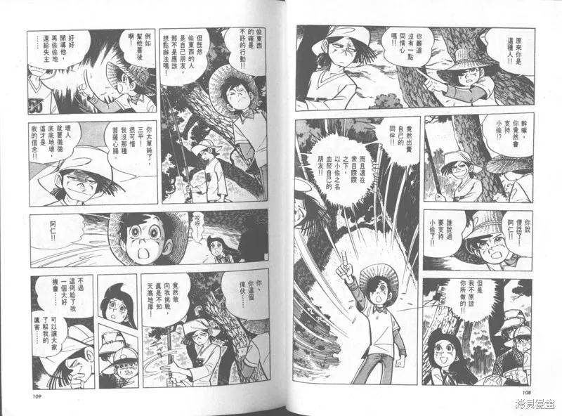天才小釣手,VOL34,第55张