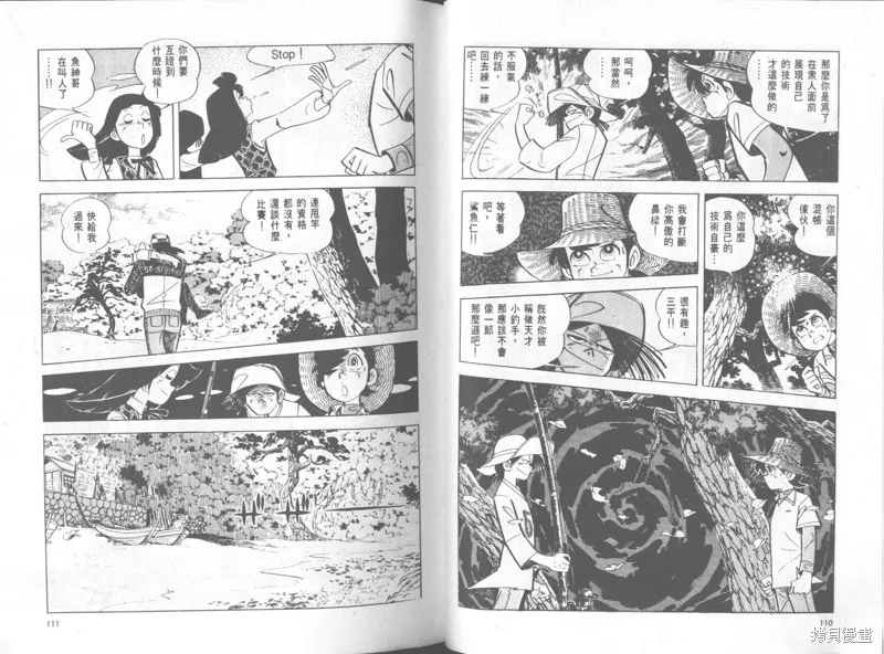 天才小釣手,VOL34,第56张