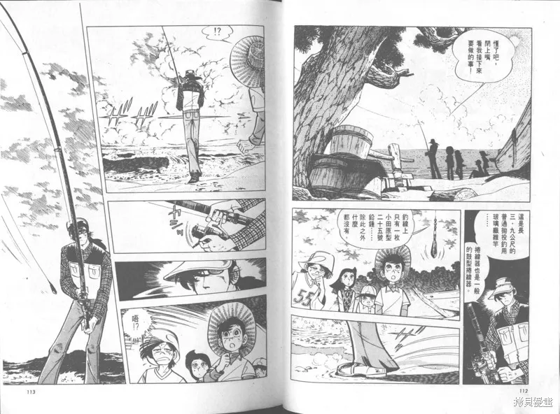 天才小釣手,VOL34,第57张