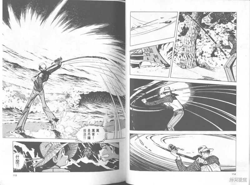 天才小釣手,VOL34,第58张