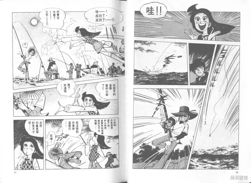 天才小釣手,VOL34,第6张