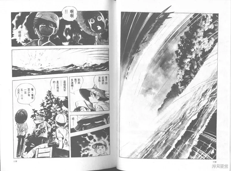 天才小釣手,VOL34,第60张