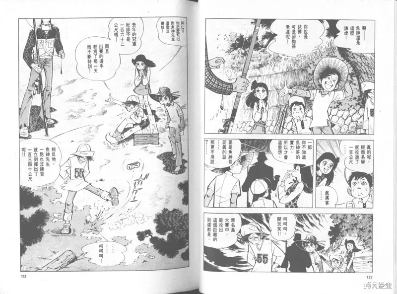 天才小釣手,VOL34,第62张