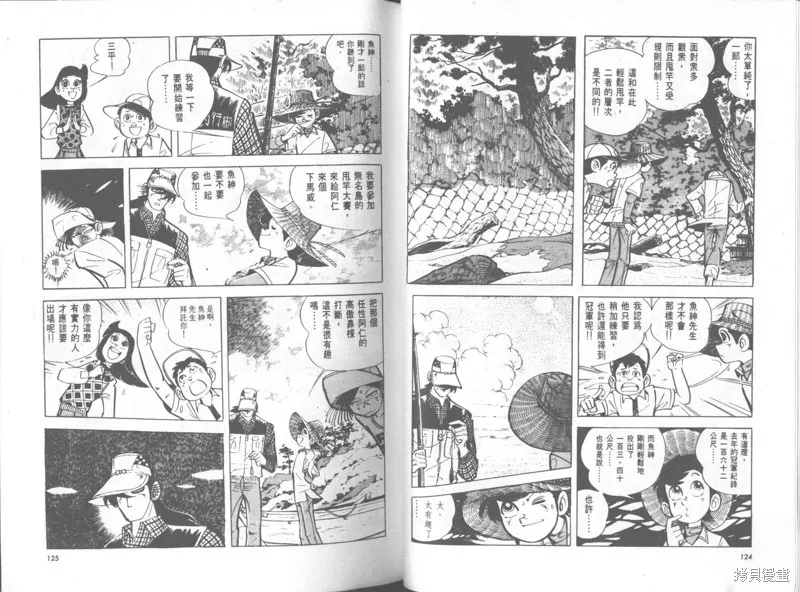 天才小釣手,VOL34,第63张
