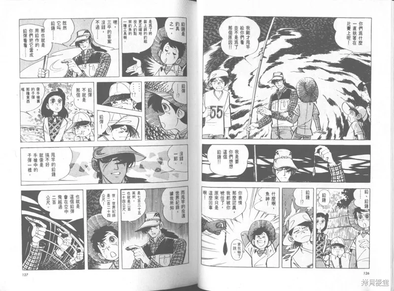 天才小釣手,VOL34,第64张