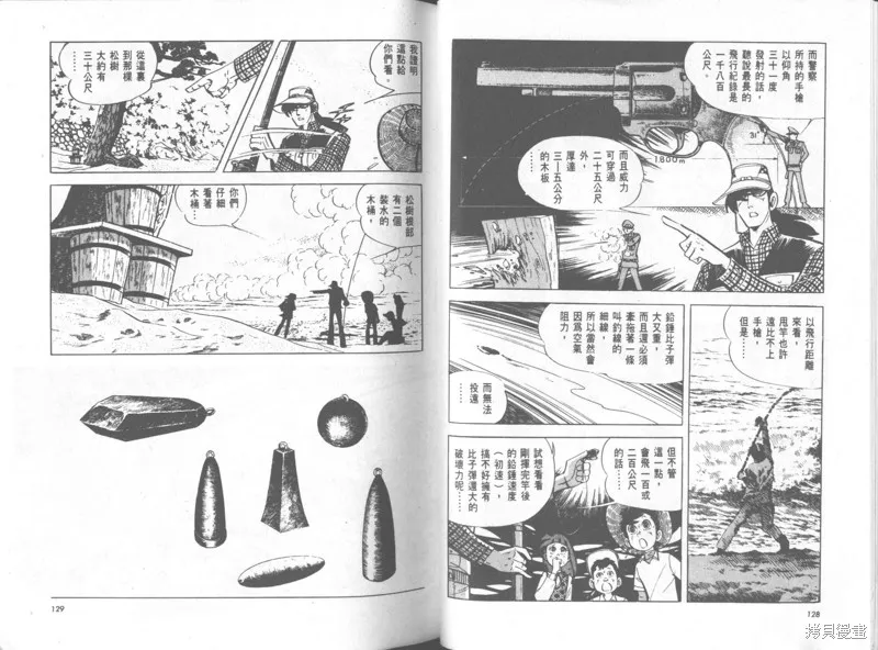 天才小釣手,VOL34,第65张