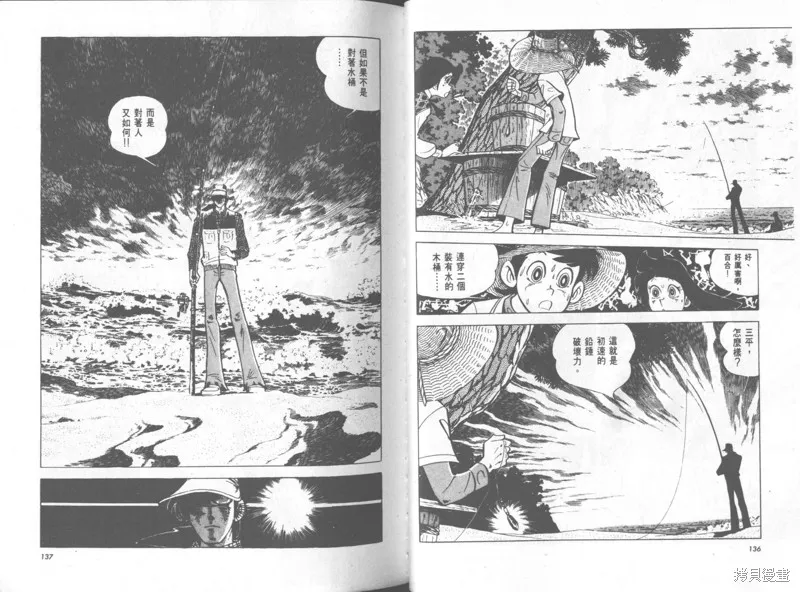 天才小釣手,VOL34,第69张