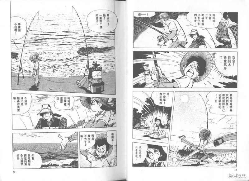 天才小釣手,VOL34,第7张