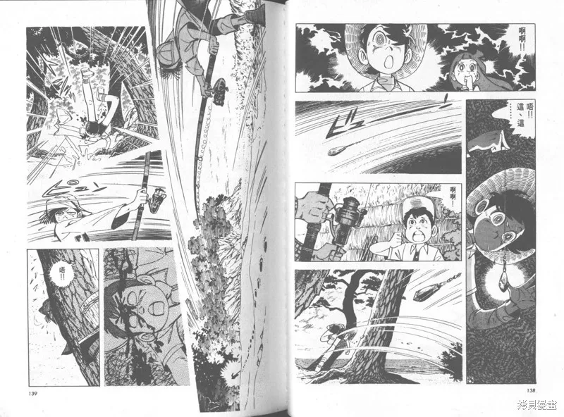 天才小釣手,VOL34,第70张