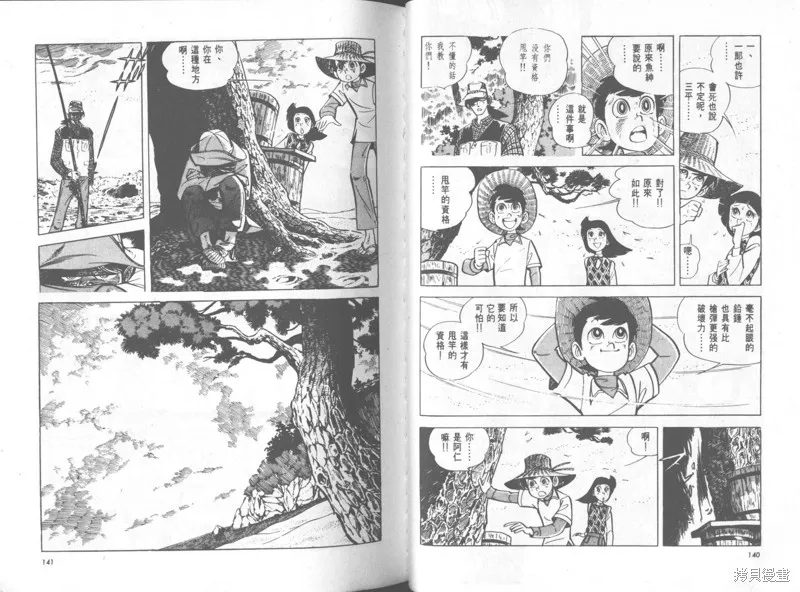 天才小釣手,VOL34,第71张