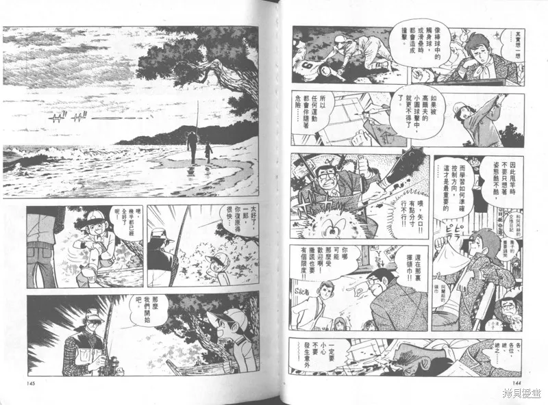 天才小釣手,VOL34,第73张