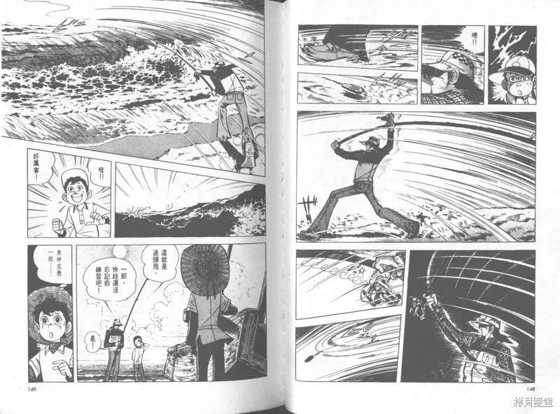 天才小釣手,VOL34,第75张
