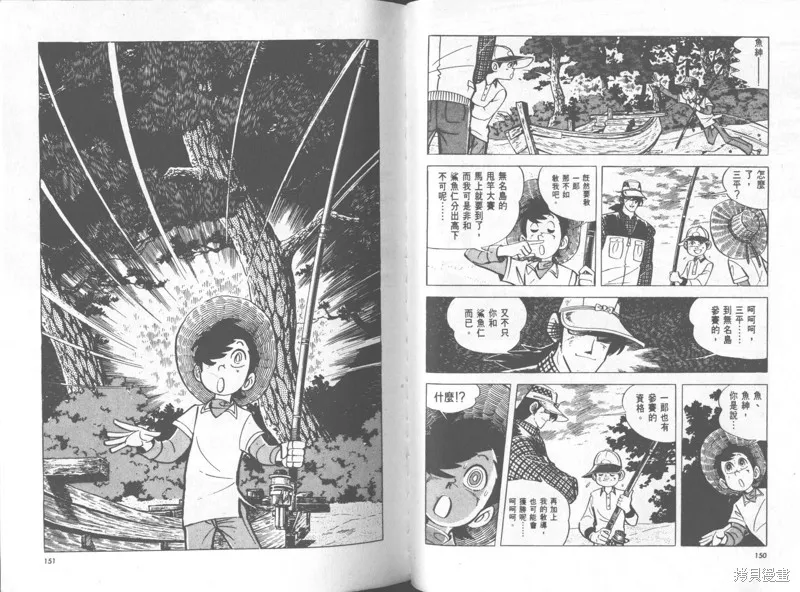 天才小釣手,VOL34,第76张