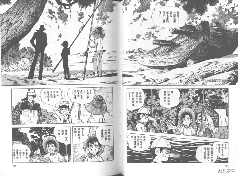 天才小釣手,VOL34,第77张